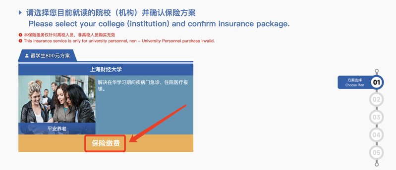 www.lxbx.net支付保费