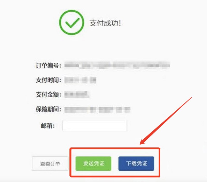 www.lxbx.net支付保费