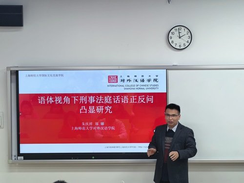 为紧跟汉语学界前沿研究趋势