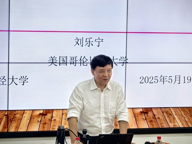美国哥伦比亚大学东亚语言文化系刘乐宁