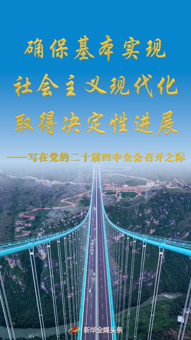正在书写新的篇章